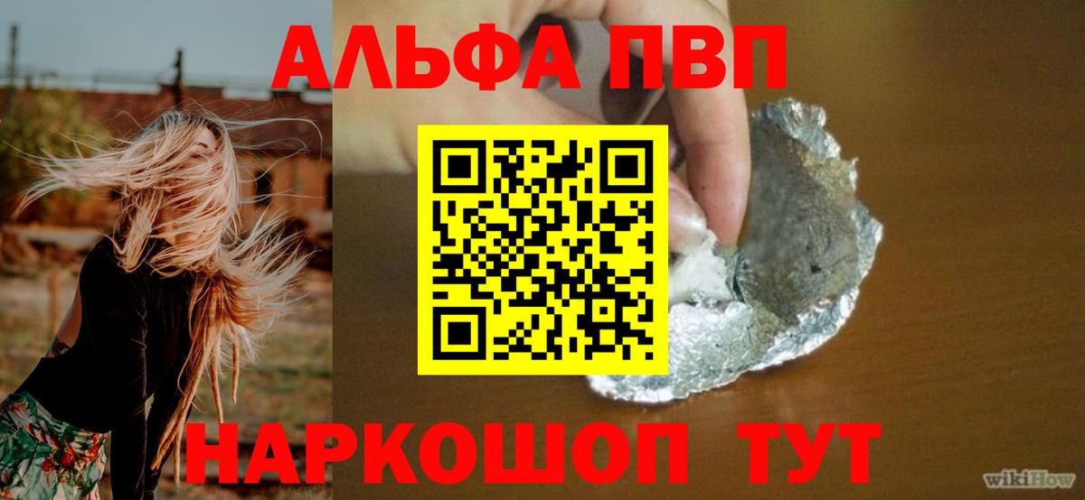 Alpha-PVP СК КРИС Казань