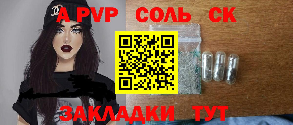 Alfa_PVP СК  A PVP мука  Казань  Вход с VPN  Alfa_PVP мука 