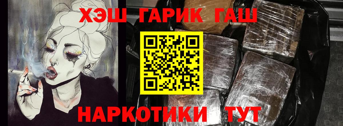 ГАШ hashish  Вход с VPN  Казань 