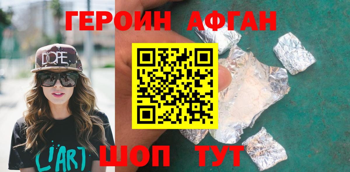 ГЕРОИН герыч Казань
