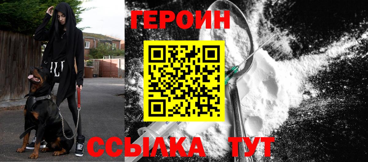 Героин Афган  Вход с VPN  ГЕРОИН  Казань 