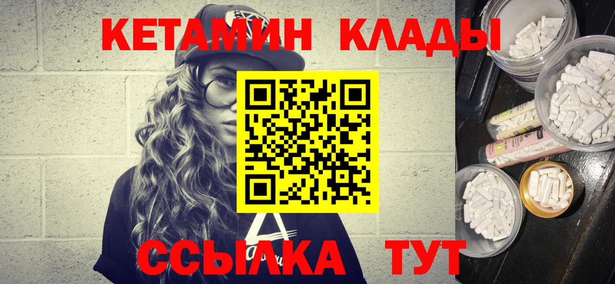 КЕТАМИН ketamine  Кетамин ketamine  Казань  Вход с VPN 