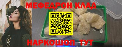 мефедрон мука Краснознаменск