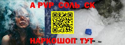 стаф Краснокаменск
