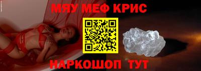 мефедрон мука Краснознаменск