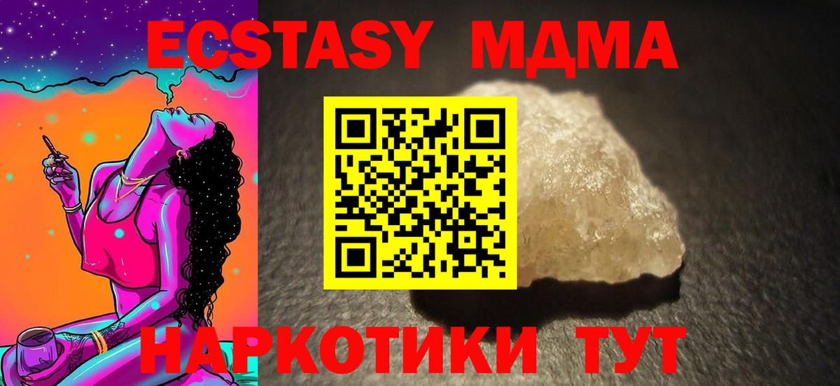 МДМА  Вход с VPN  Казань  MDMA crystal  MDMA Molly 