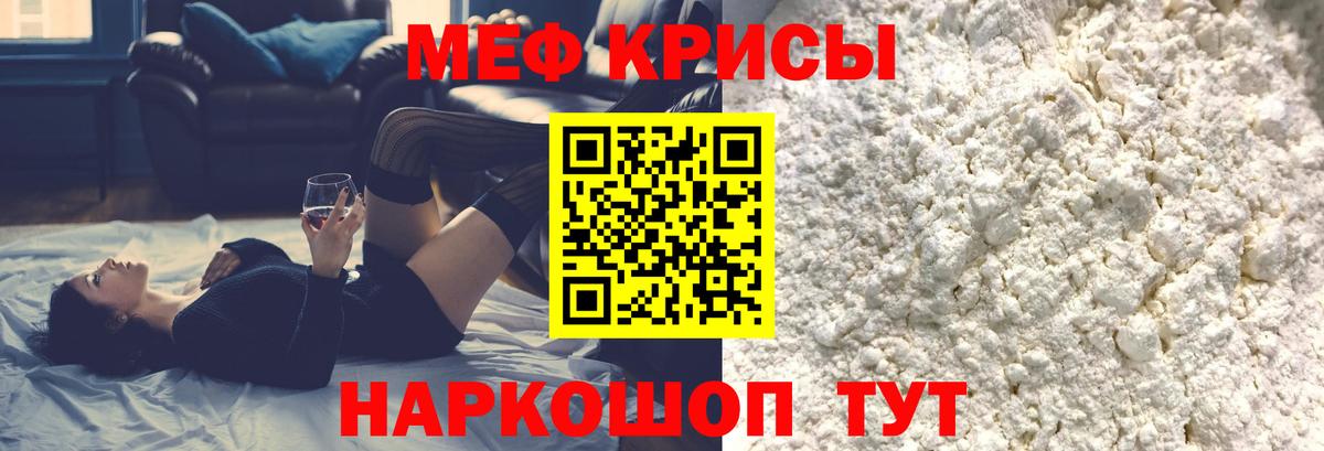 Меф мяу мяу кристаллы Казань