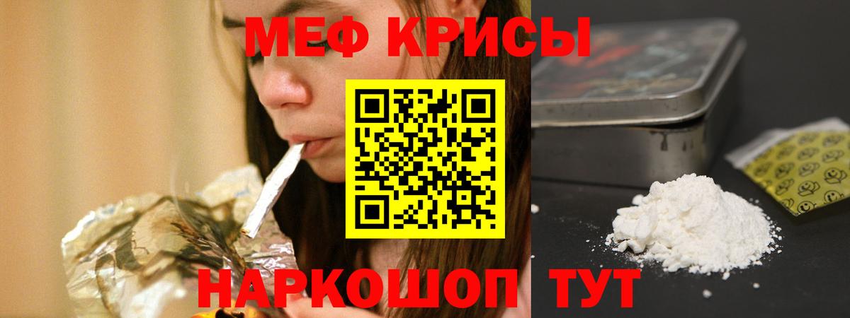 Меф VHQ  МЯУ-МЯУ кристаллы  Казань  Мефедрон  Вход с VPN 