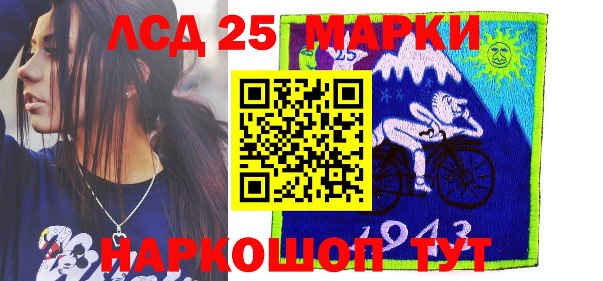 Марки 25I-NBOMe 1,8мг Казань