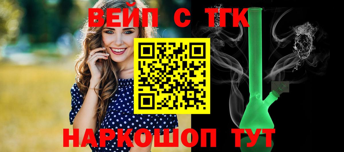 ТГК вейп Казань